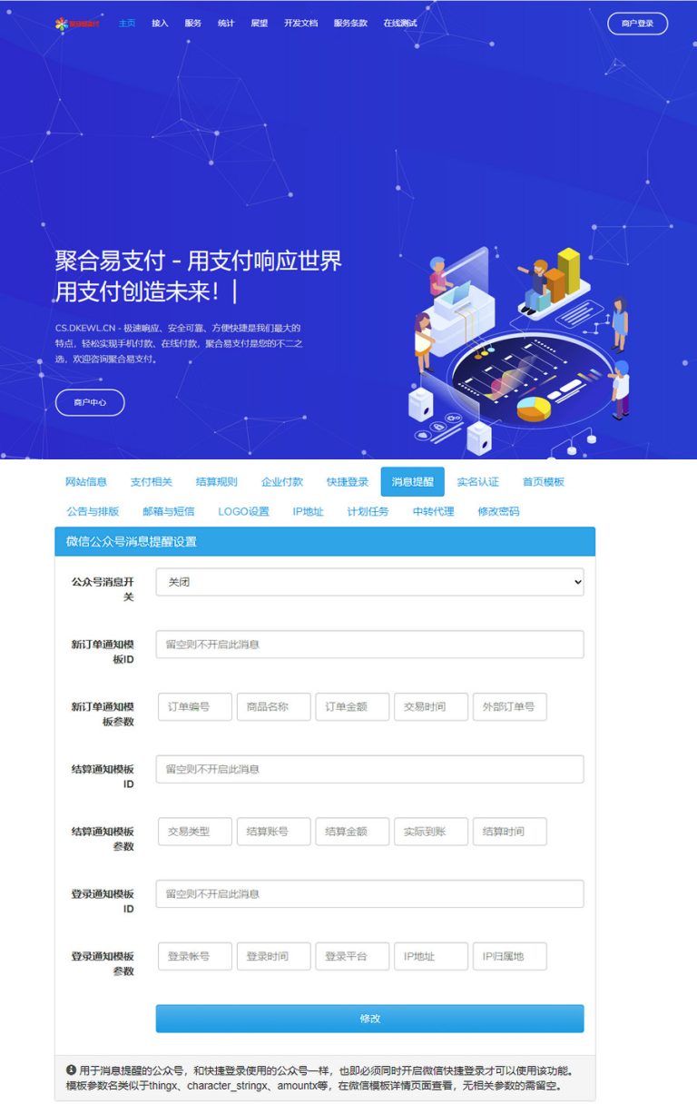 彩虹易支付客服系统全线升级：从问题响应到解决方案的一站式服务体验 (彩虹易支付sdk)-初仟社区