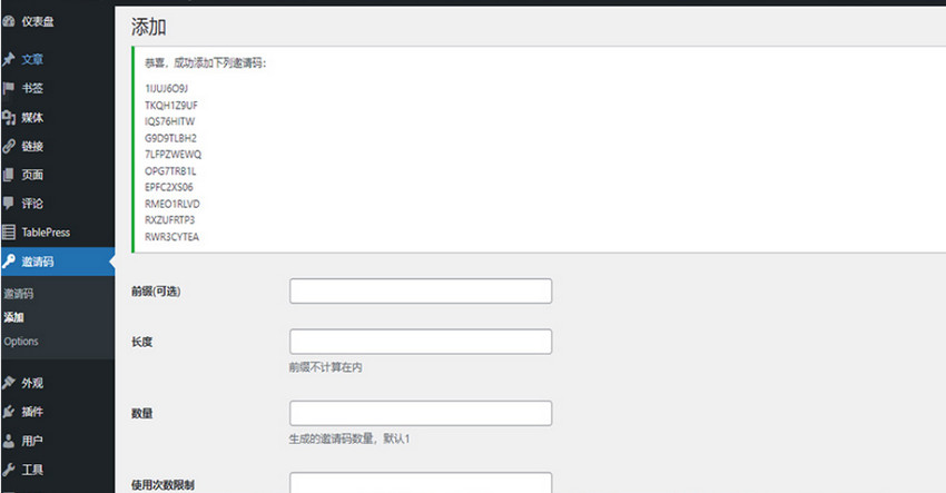 WordPress邀请码注册插件Ashuwp invitaion code