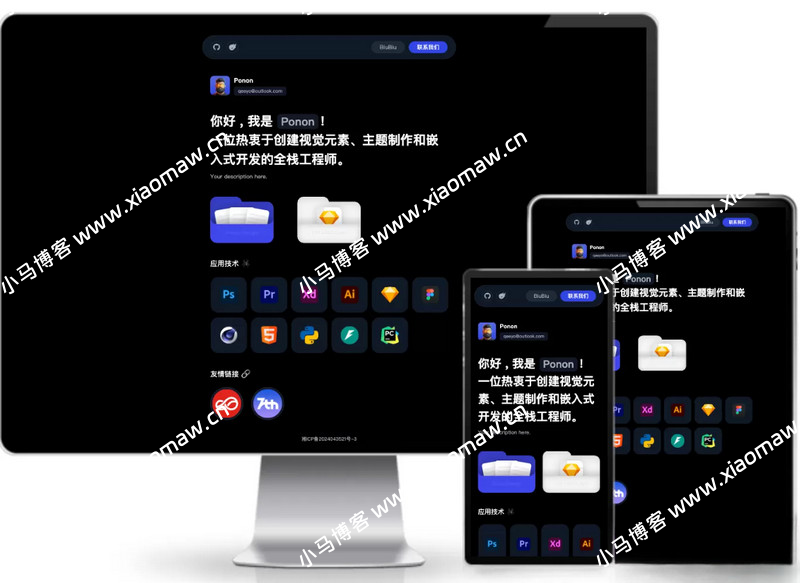 个人工作室网站源码typecho主题