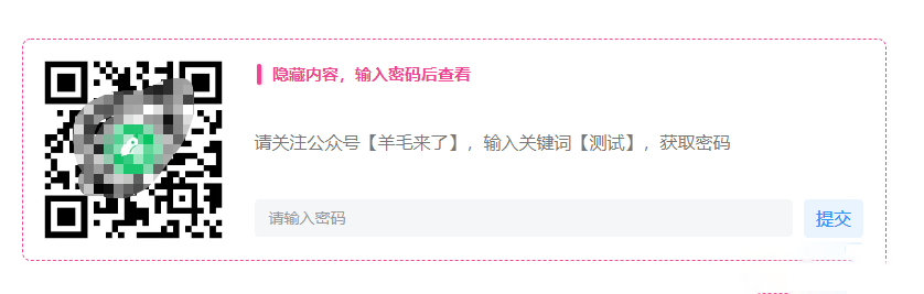 WordPress非插件实现微信公众号引流