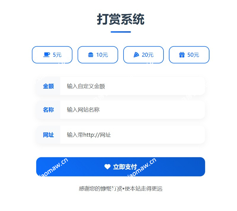 打赏排行榜源码 打赏源码 WordPress