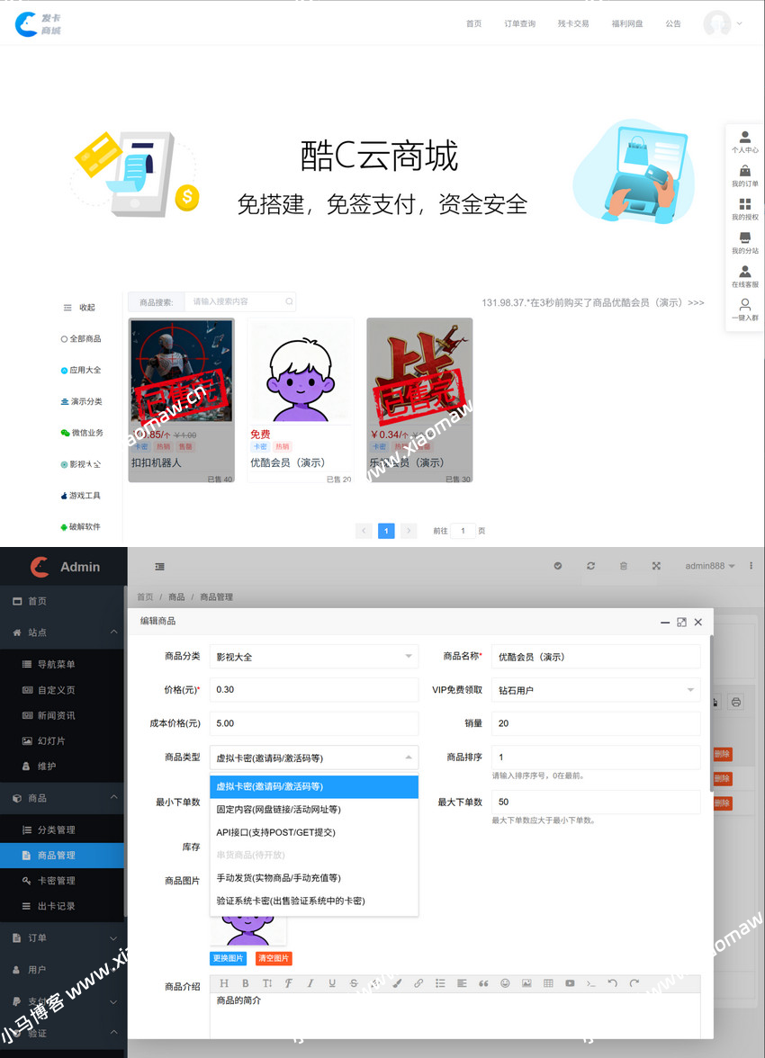 易语写开源酷C发卡网多种支付支持分站
