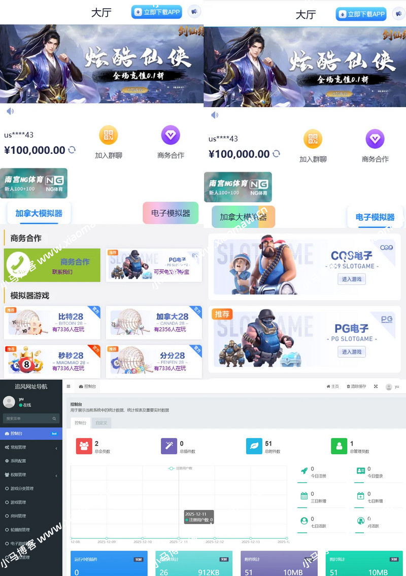 网址导航网网站源码，游戏在线试玩导航系统