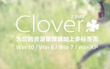 解决资源管理器Clover被杀软持续报有恶意网址提示