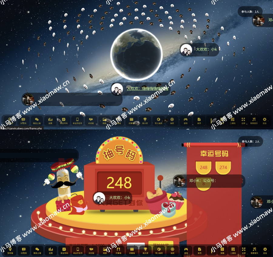 年会大屏幕互动上墙系统源码