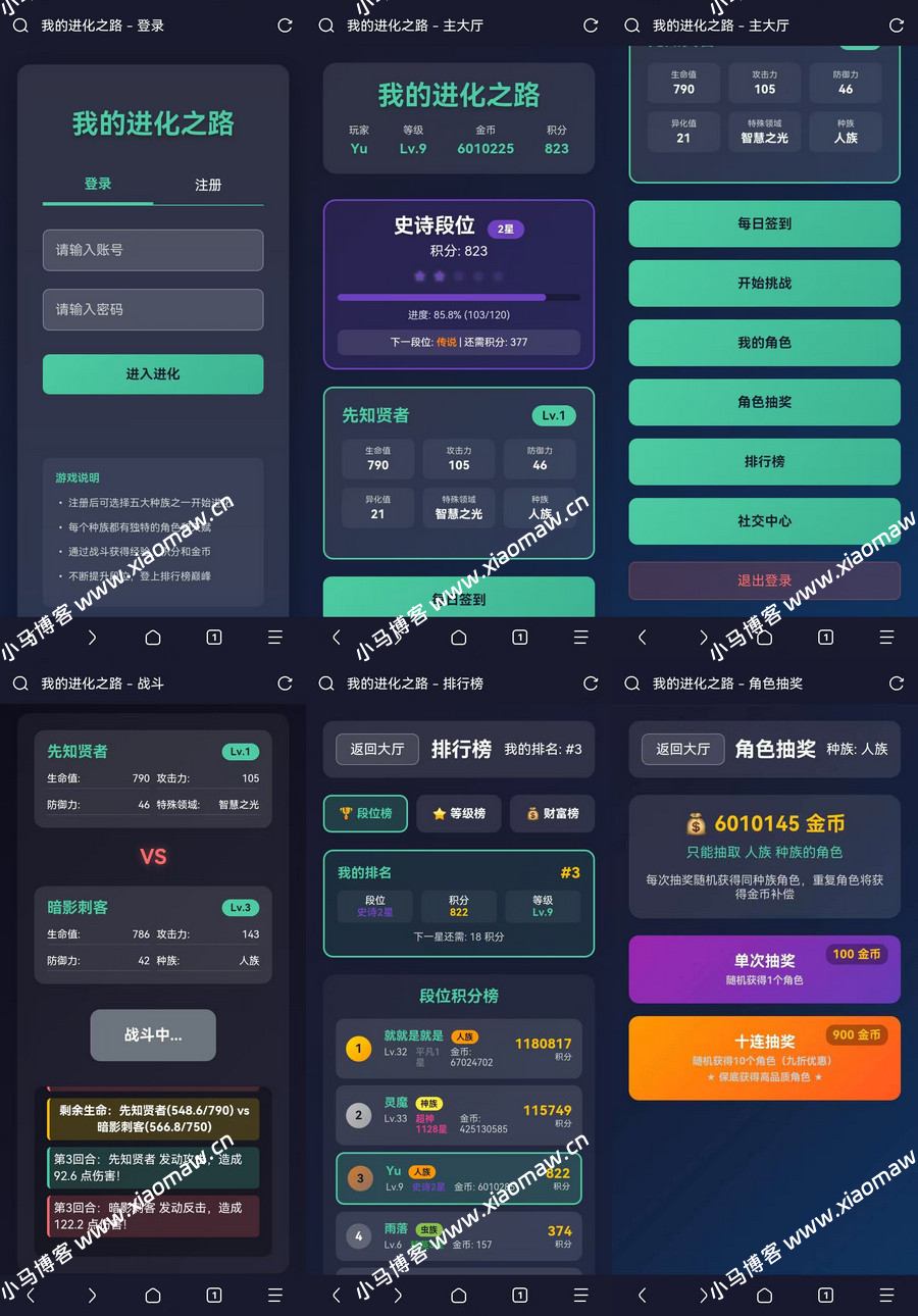 网页H5在线小游戏我的进化之路网页文字游戏源码
