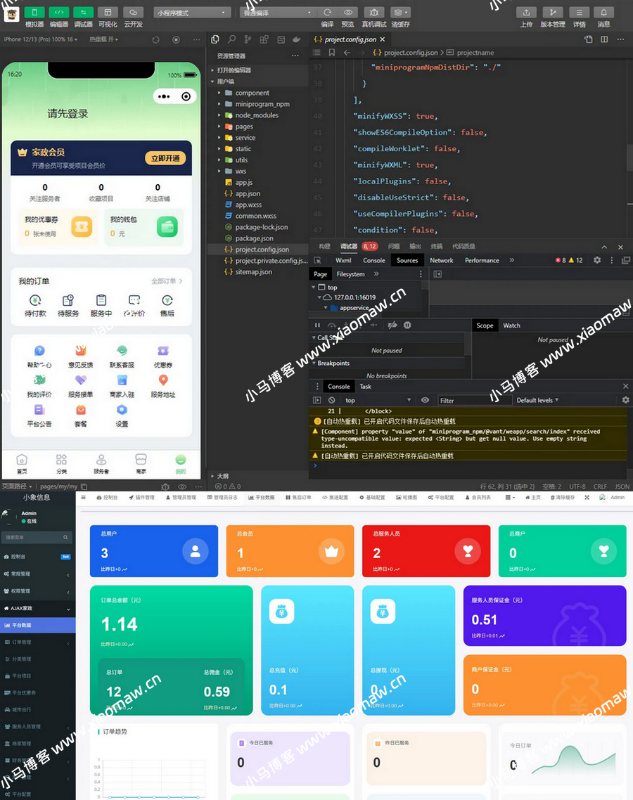 预约上门服务系统AJAX高级版家政源码