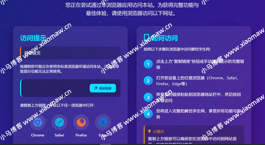QQ微信防红拦截源码带搭建教程