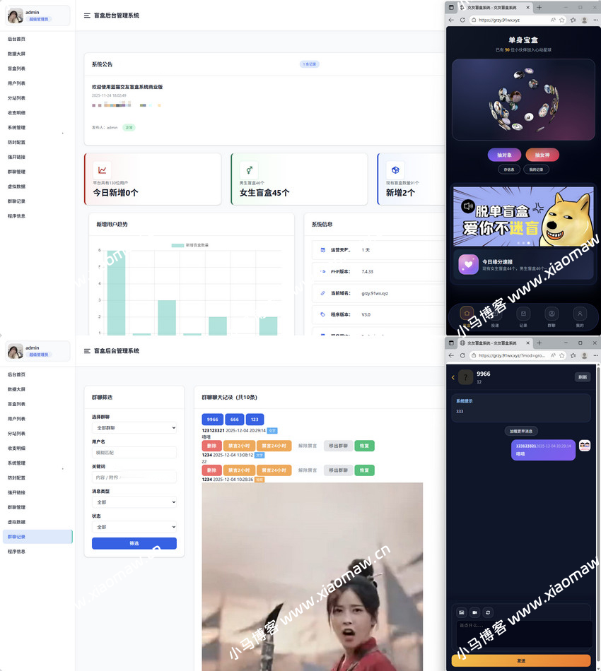 抽女神女友盲盒取纸条系统 v5