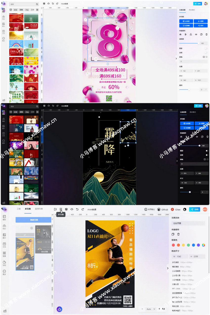 开源在线图片编辑器源码