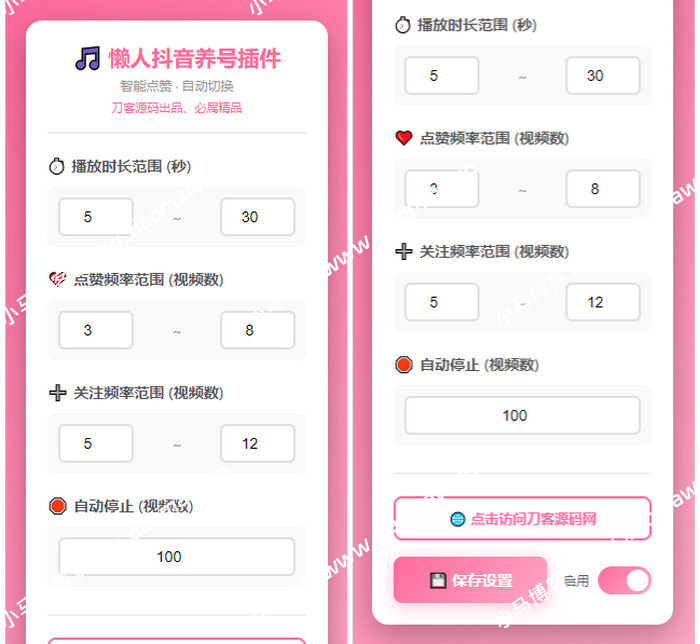 懒人抖音自动浏览和点赞养号源码