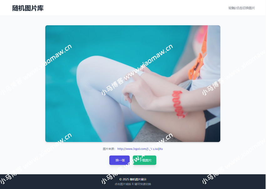 对接3000+美图的随机美女图源码