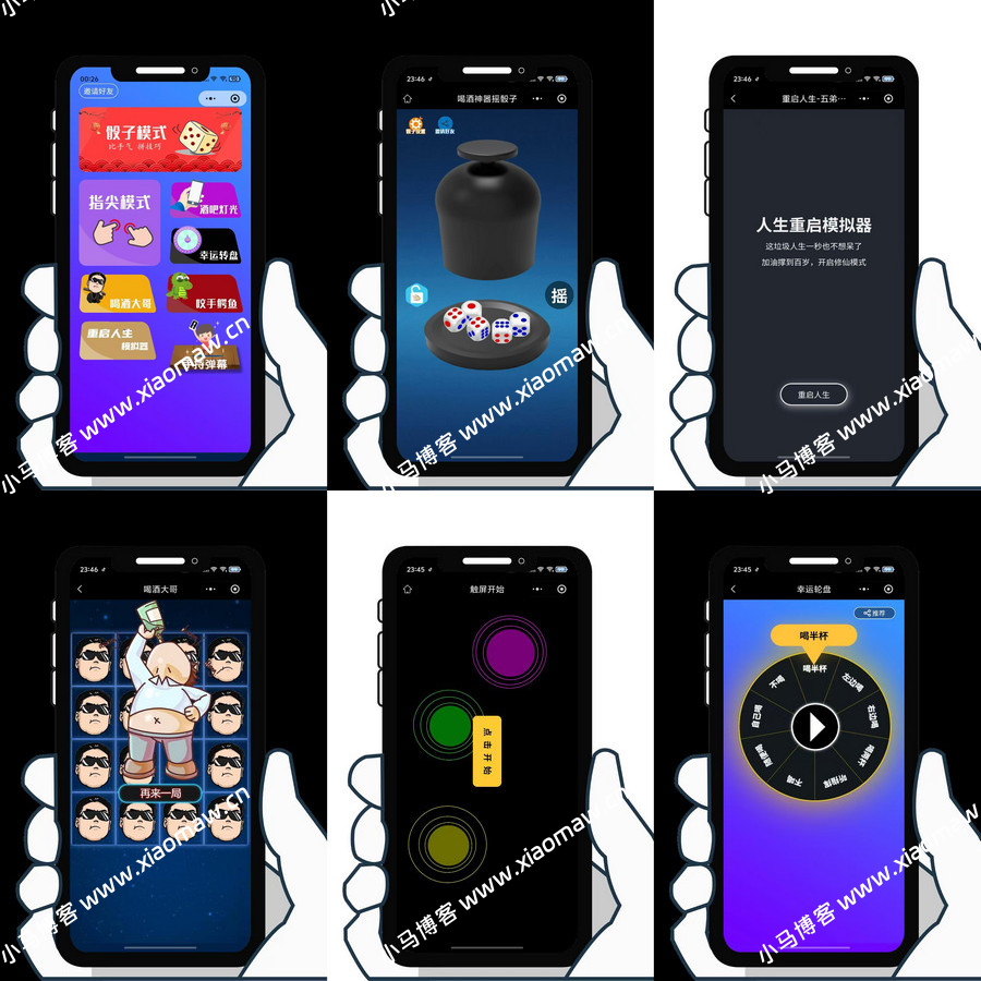 千寻百念修复版喝酒小程序源码