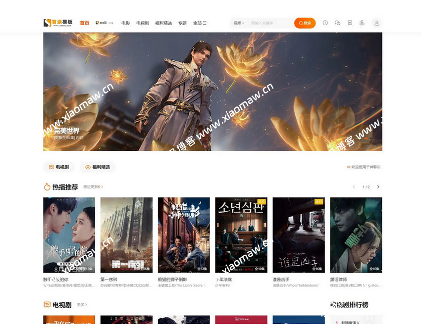 苹果CMSv10首涂第二十八套新版海螺M3多功能自适应全屏高端模板