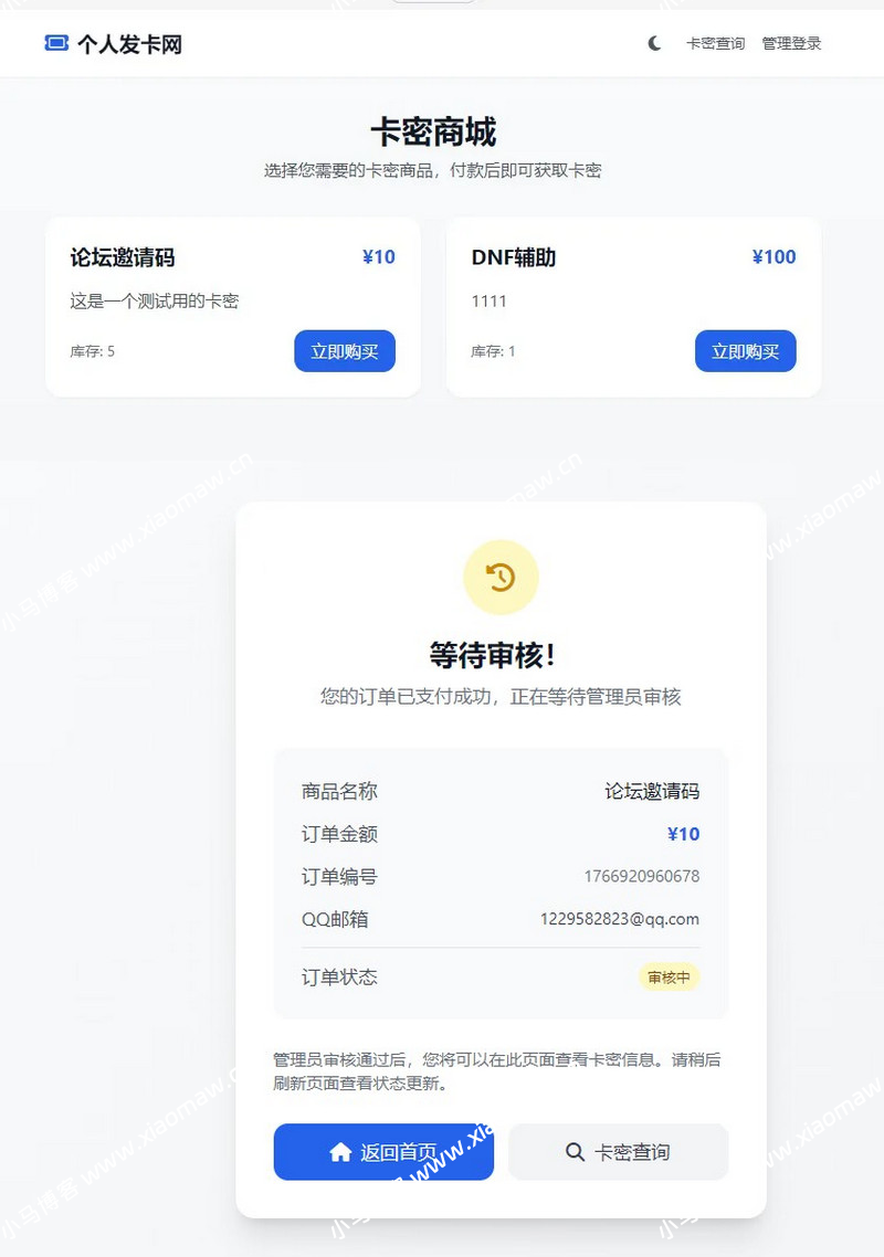 开源2026个人发卡网源码无需支付接口