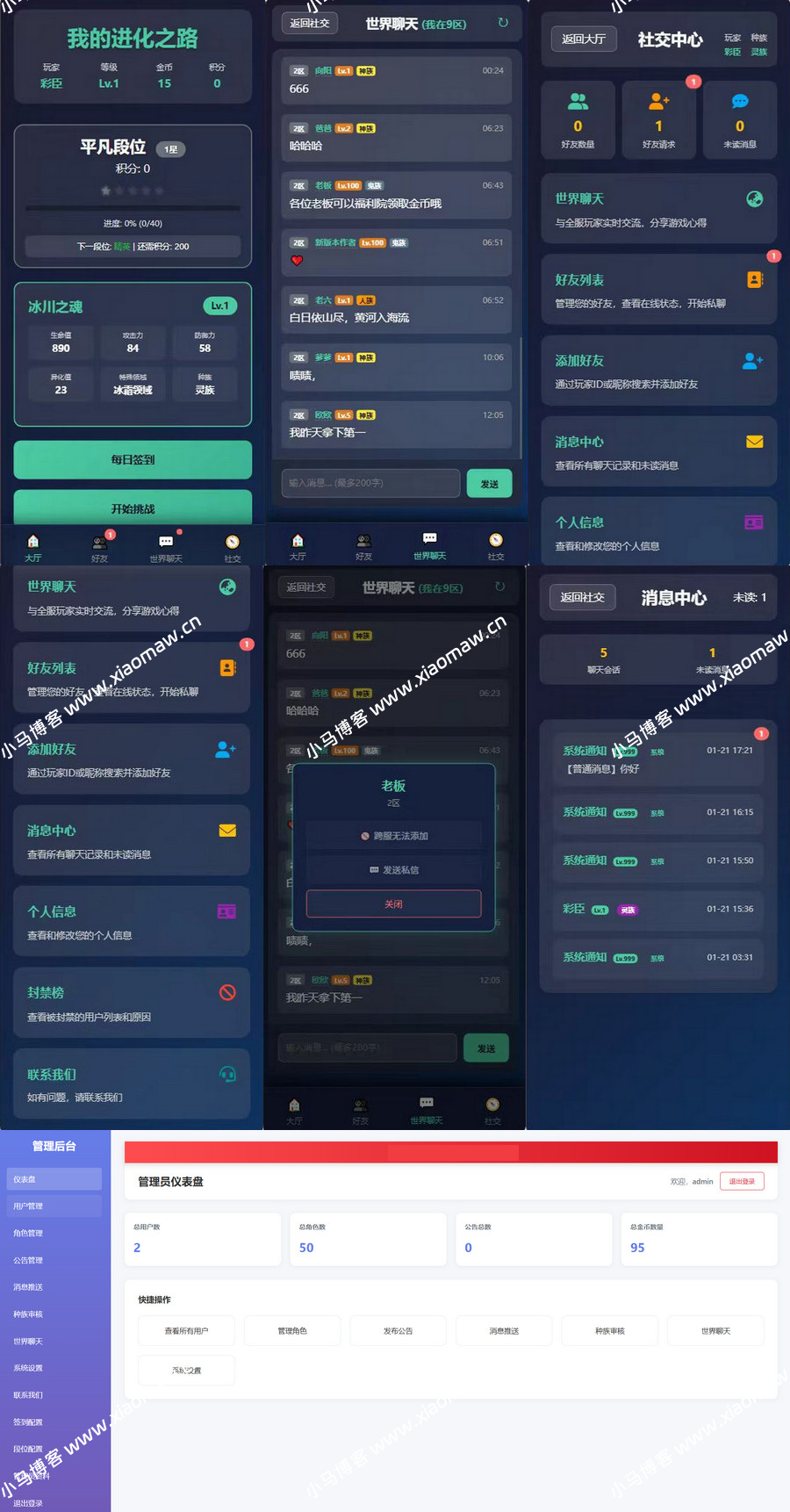 二开完美版文字游戏源码进化之路2.0带后台