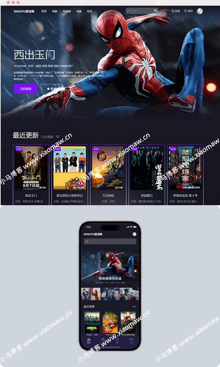 付费模板首涂三十一套和首涂三十二套苹果cms模板