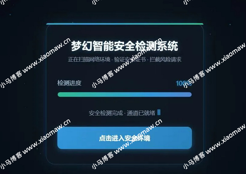 2026年最新梦幻付费进群防红端口增加过白功能