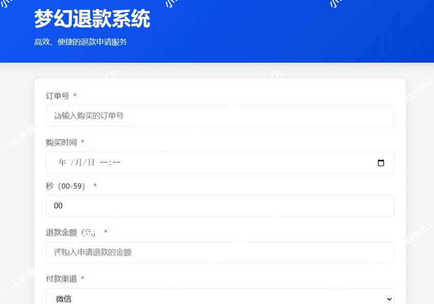 开源虚拟产品的退款系统源码带后台