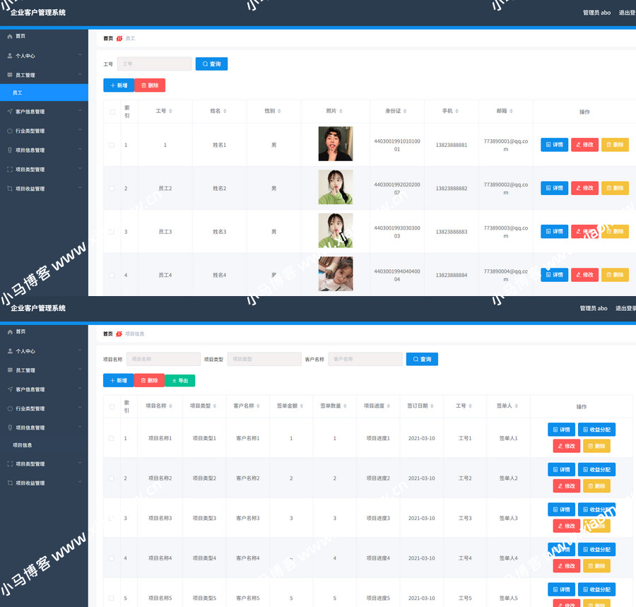 Java版企业客户管理系统 springboot+vue