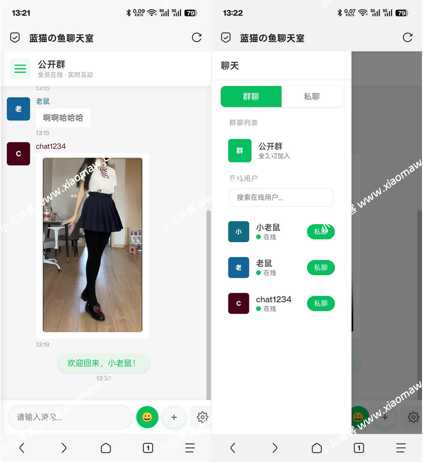 PHP实时消息聊天室源码 PHP WebSocket