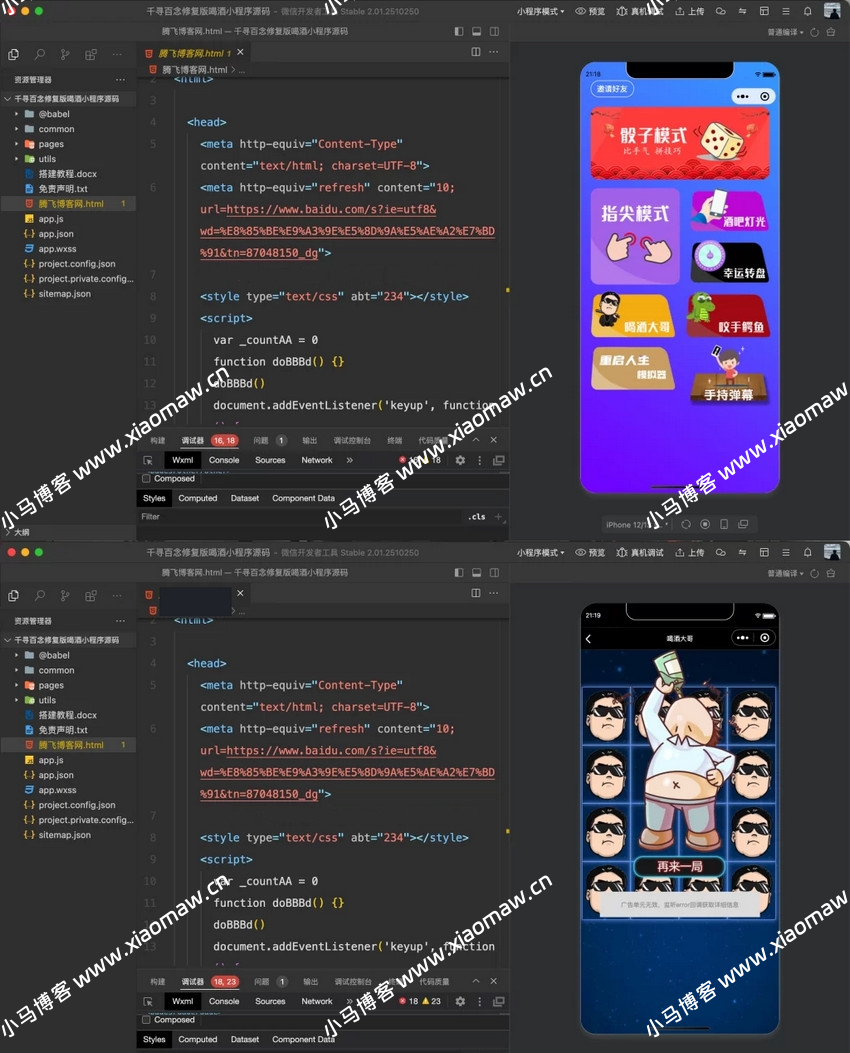 2026年最新修复版喝酒微信小程序源码