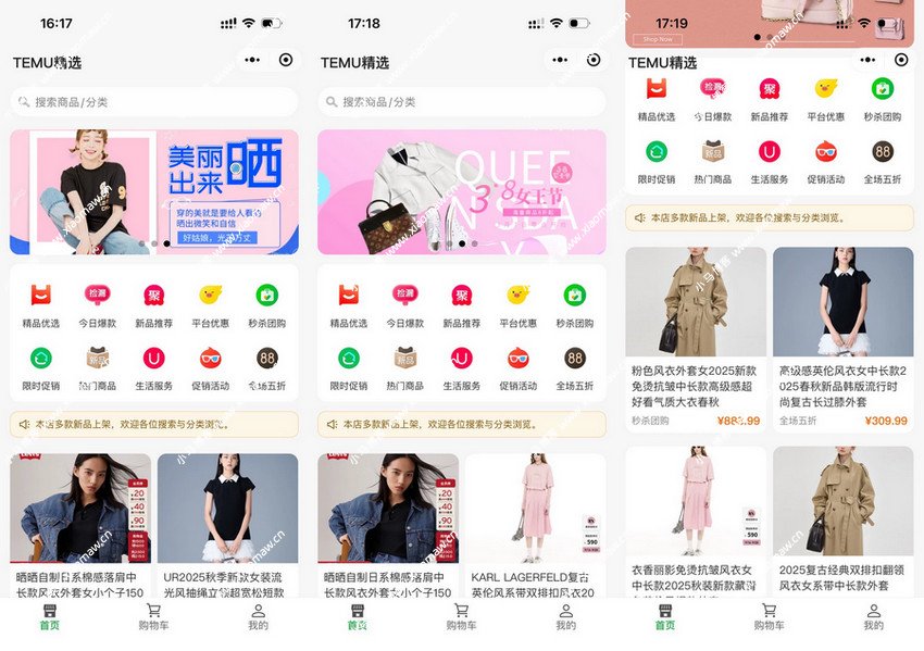 可商用商城首页小程序源码