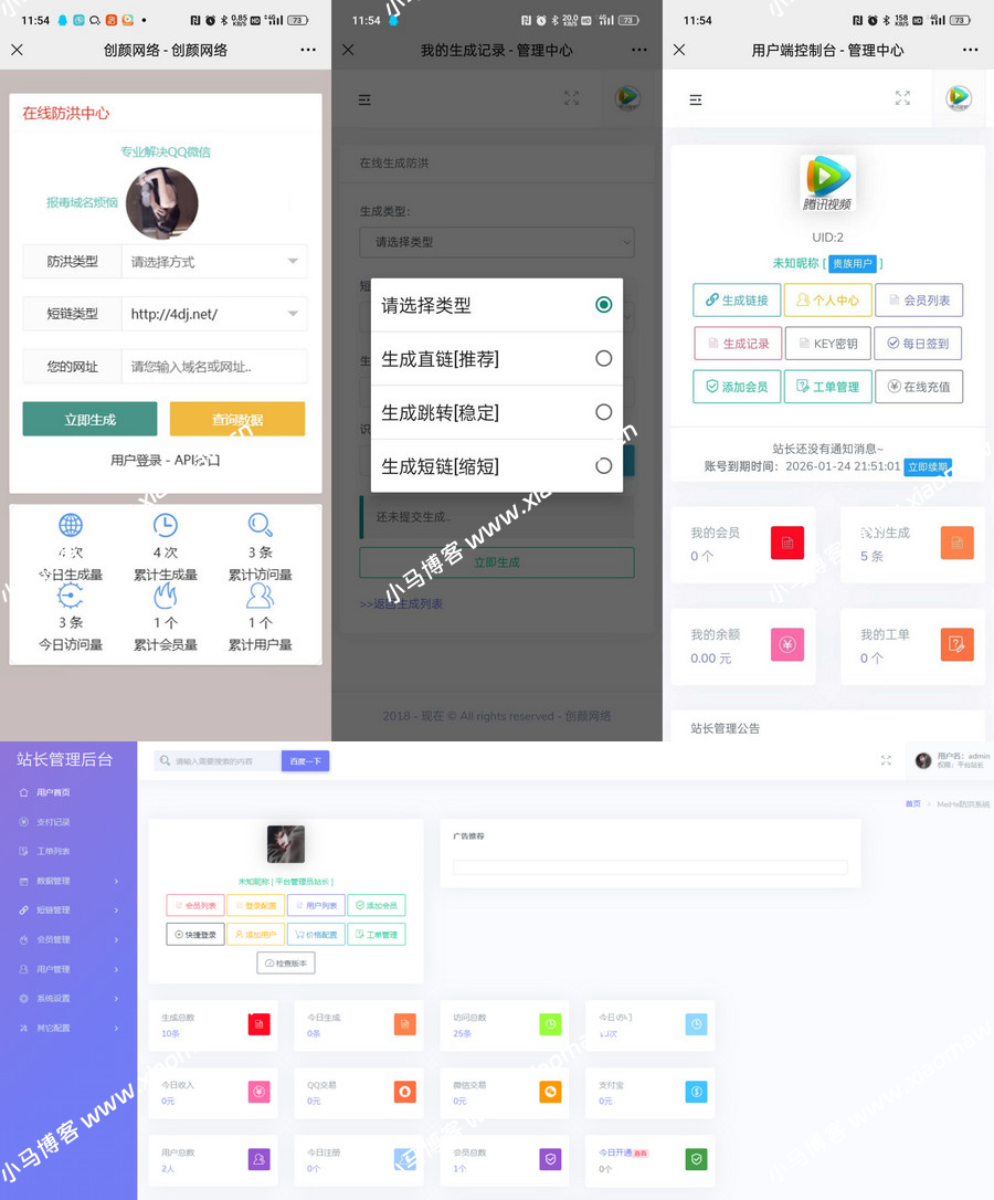 MeiHe防洪防红免授权系统源码