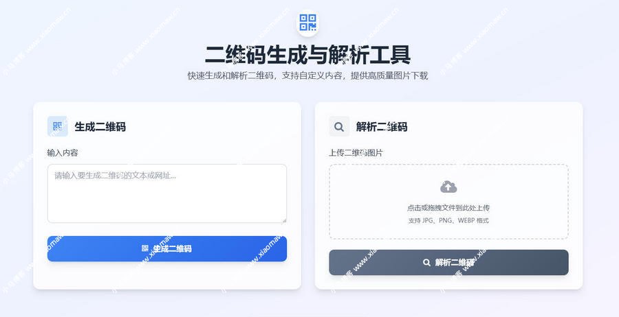 二维码生成与解析源码