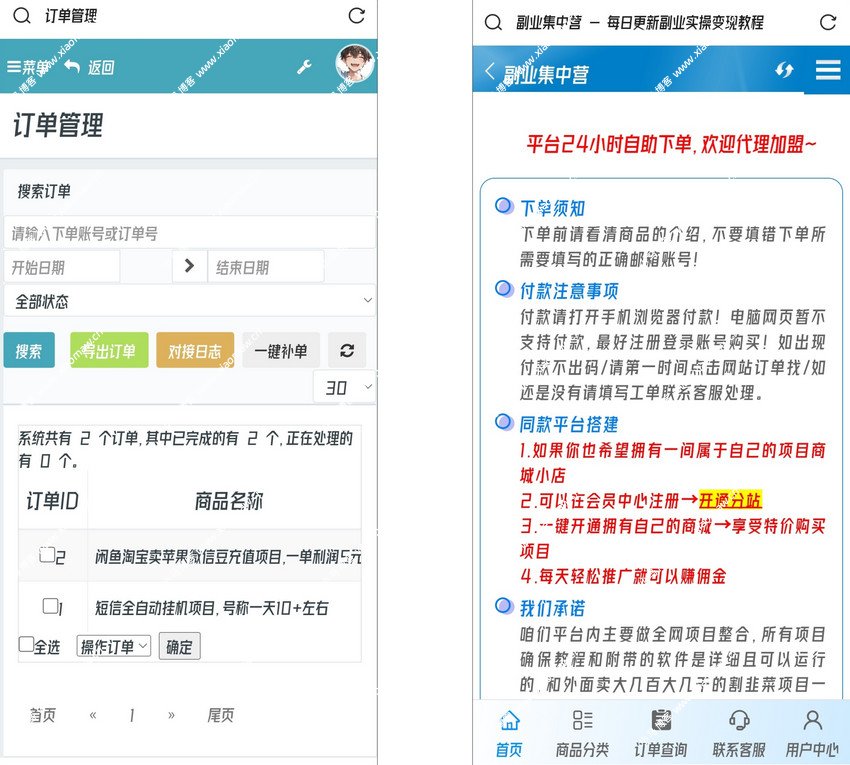 一款全开源云商城系统源码