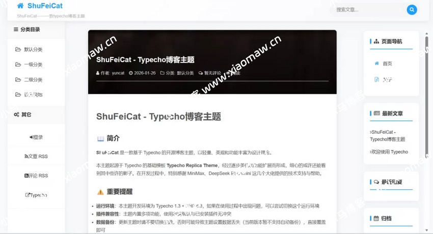 Typecho主题源码ShuFeiCat博客主题