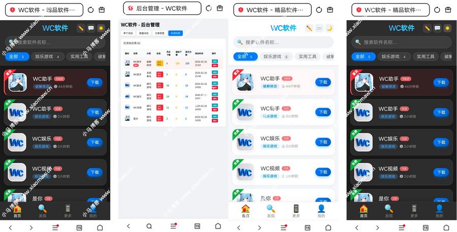 助手源码软件库带后台源码