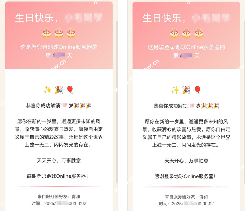 带教程Tbeas青和生日邮件自动祝福发送系统