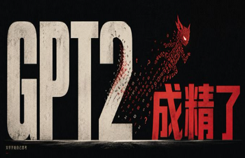 GPT2提示词：字体美学 x 单词视觉化 x 字体气质理解 x 要成精了！