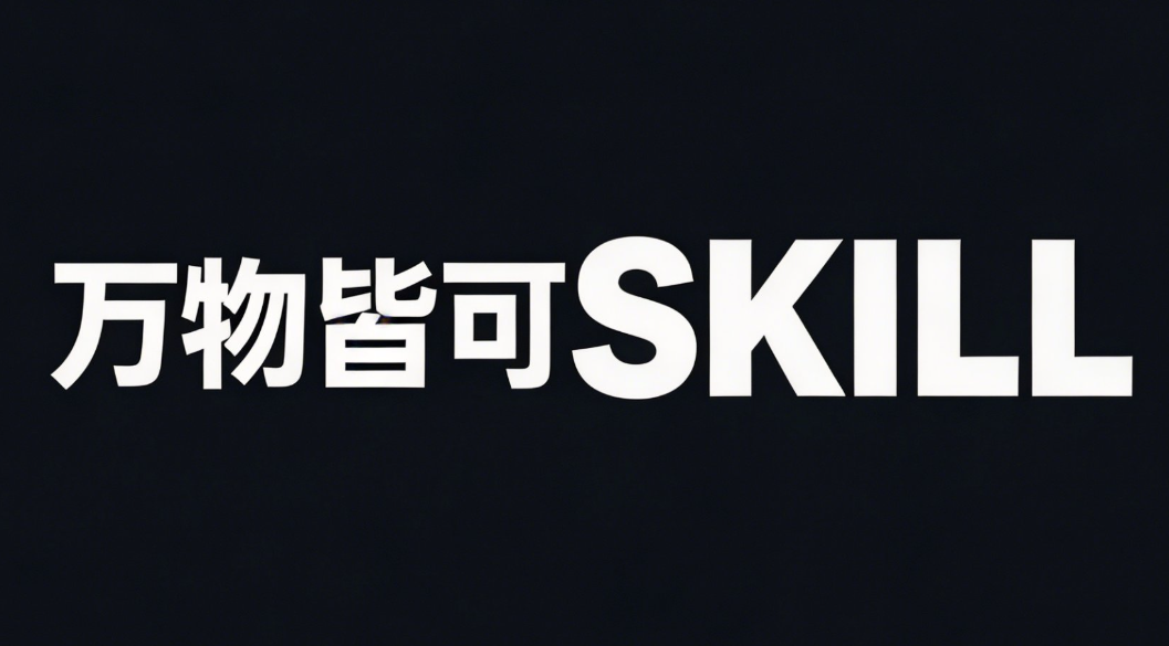 互联网上小龙虾最近爆火的 26 个 SKILL