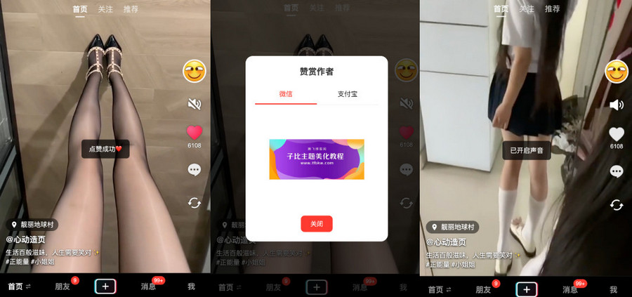 最新高仿抖音UI随机小姐姐源码