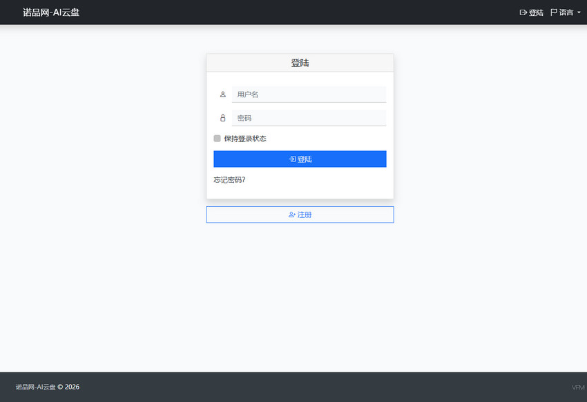 亲测AI轻量极简PHP小云盘源码