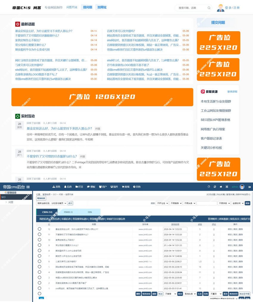 帝国CMS7.5全新仿搜外问答模板整站+数据+教程