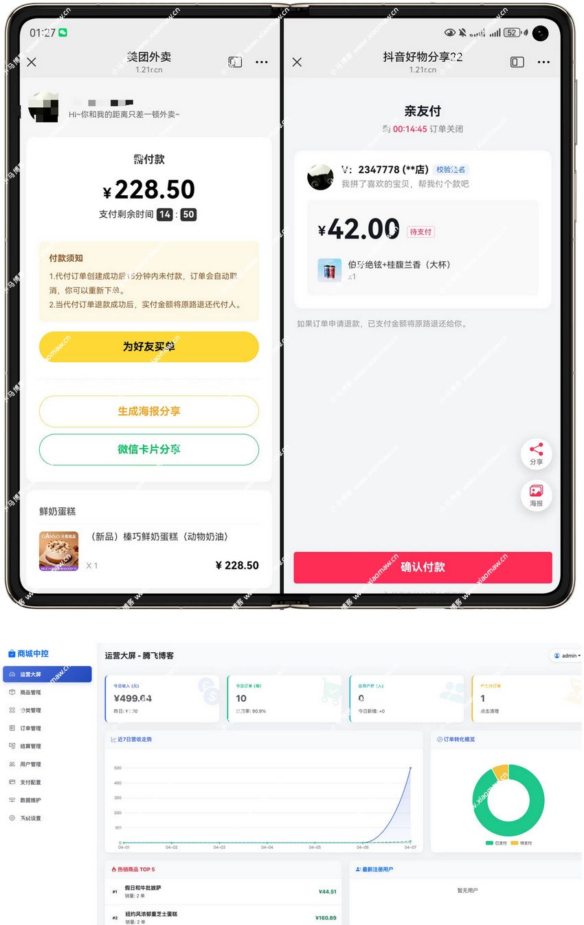 最新版H5十四合一代付系统源码带搭建教程