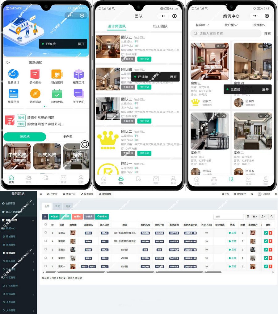 基于uniapp全开源最新装修小程序源码