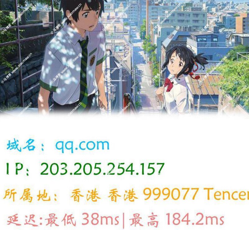 图片版Ping接口源码