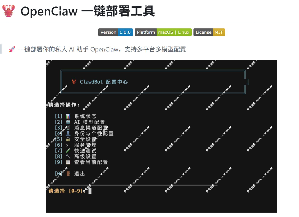 适合小白OpenClaw 一键部署工具