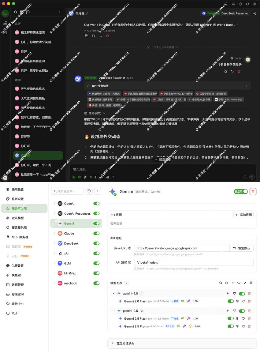全新轻量级高性能跨平台 AI 聊天+AI网关桌面