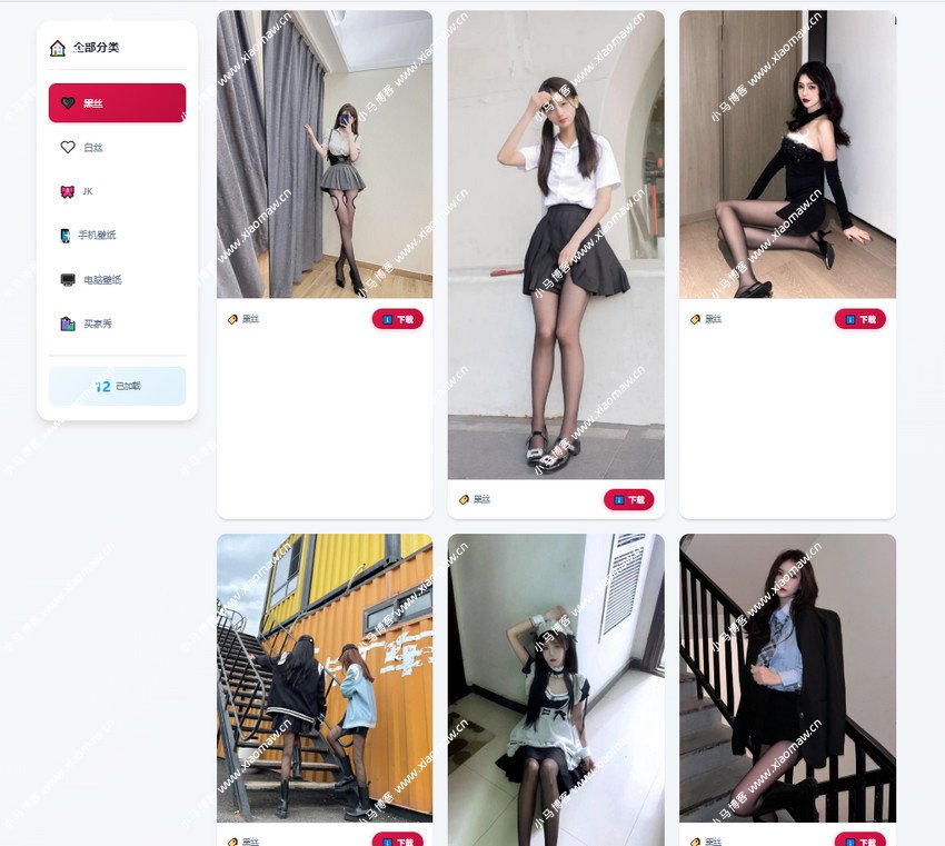 可直接运营老司机壁纸源码 2.0 修复版