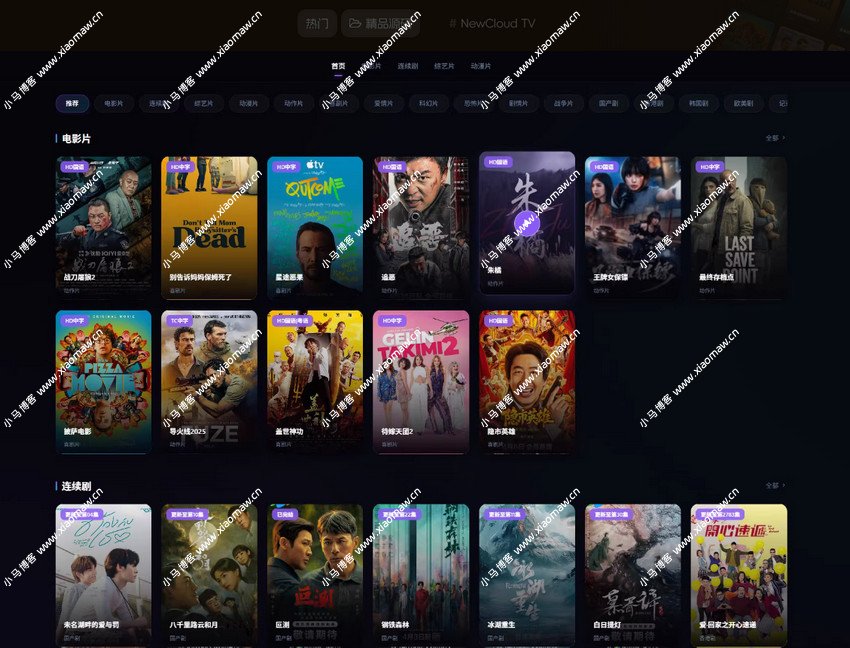自动采集影视源码NewCloud TV