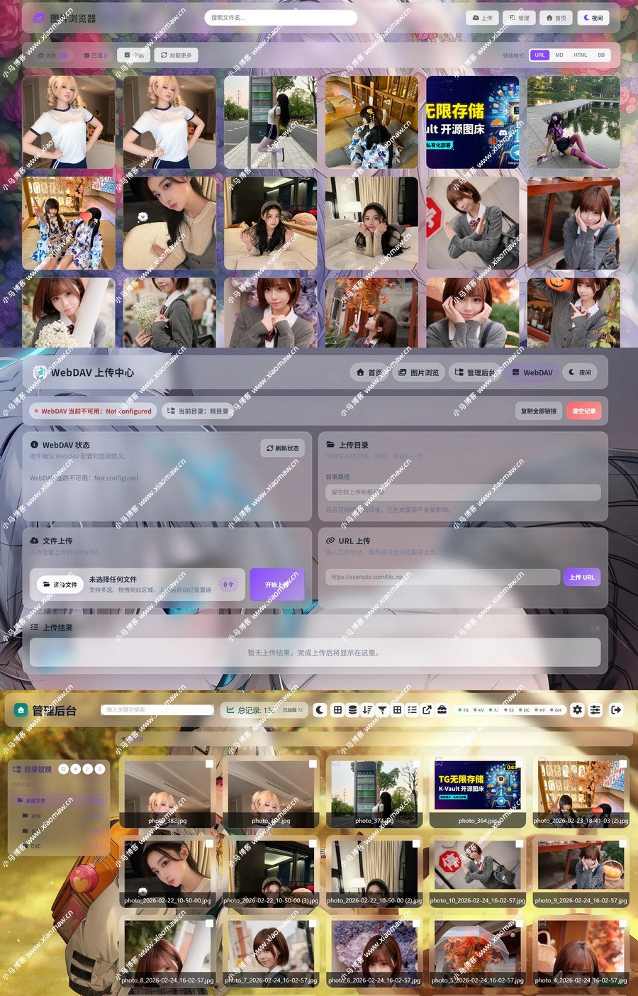 聚合云盘系统源码