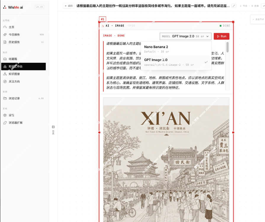 白嫖 GPT Image 2.0 和 Nano Banana 2的最简单方法