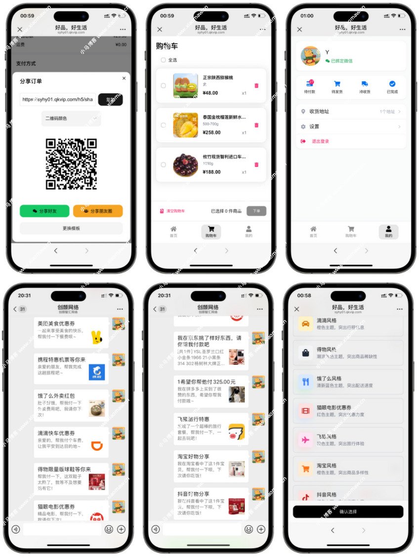 全开源无加密新版十一合一代付商城源码