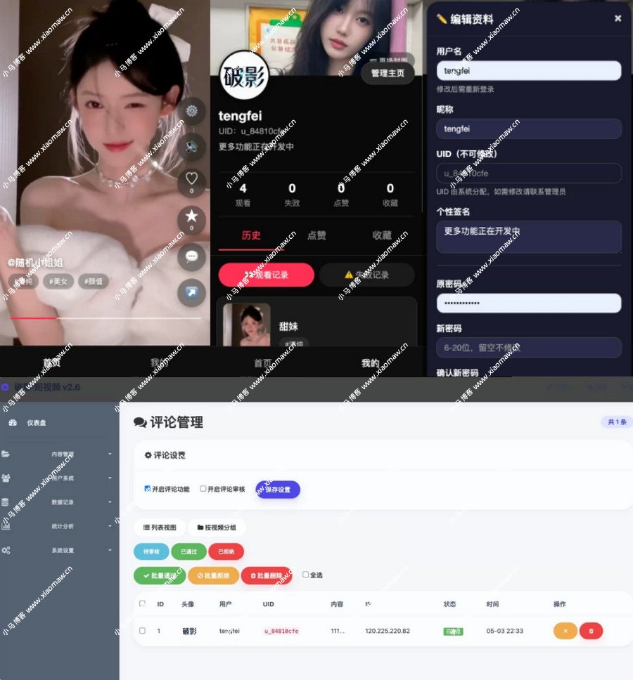 运营版破影随机美女短视频源码