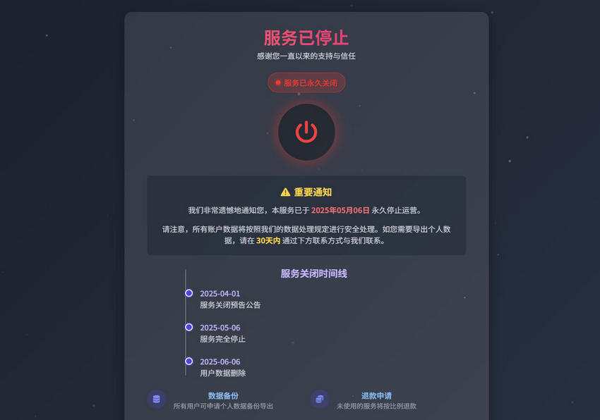 2026最新网站维护更新404单页HTML源码